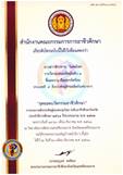 คำอธิบาย: 0002