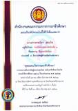 คำอธิบาย: 0003