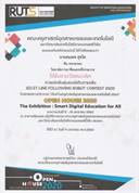 คำอธิบาย: IMG_20200701_0001
