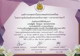 คำอธิบาย: นายณัฐชัยรองอันดับ 1