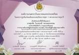 คำอธิบาย: นายศุภชัย รองอันดับ1