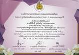 คำอธิบาย: นายศิริศักดิ์ รองอันดับ 2