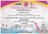 คำอธิบาย: นายศักดิ์สิทธิ์ เดชเกต