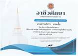 คำอธิบาย: นส