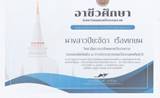 คำอธิบาย: IMG_20200114_0017