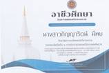 คำอธิบาย: IMG_20200114_0022