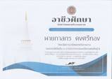 คำอธิบาย: IMG_20200114_0016