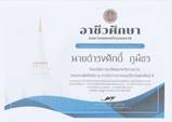 คำอธิบาย: IMG_20200114_0015