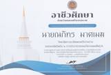 คำอธิบาย: IMG_20200114_0014