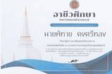 คำอธิบาย: IMG_20200114_0021