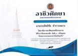 คำอธิบาย: ไม่มีคำอธิบาย