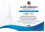 คำอธิบาย: ไม่มีคำอธิบาย
