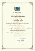 คำอธิบาย: 2